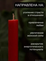 Красные восковые свечи 150 штук 20,5см.