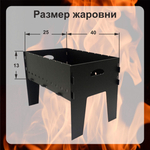 Мангал разборный "Народный"