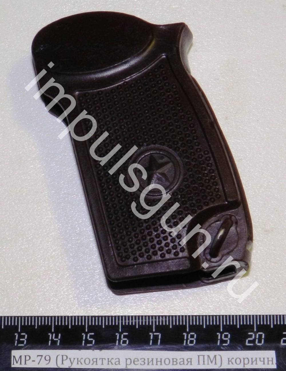 МР-79 (Рукоятка резиновая ПМ) коричн.
