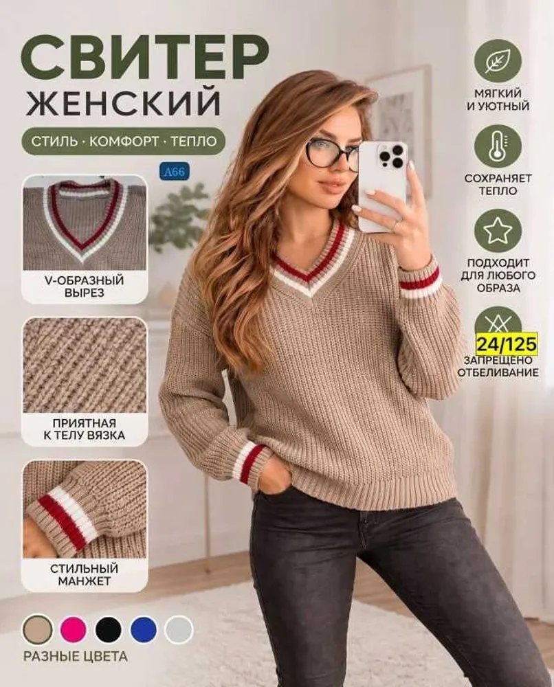 Свитер 11386 (01785255582) Fabrika