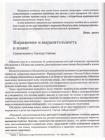 Понимание грамотности.  Книга 2. О педагогическом решении проблем преемственности в начальном образо