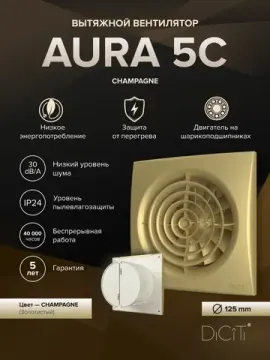AURA 5C Champagne
