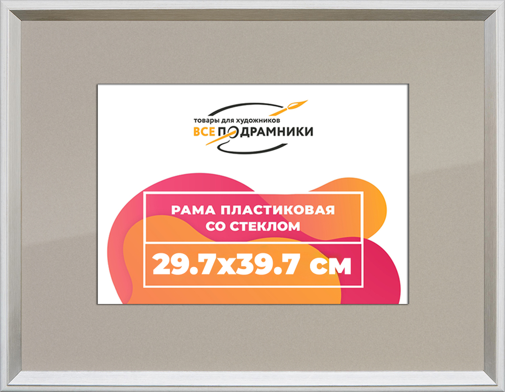 Рамка 29,7x39,7 для постера и фотографий
