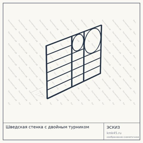 Шведская стенка с двойным турником