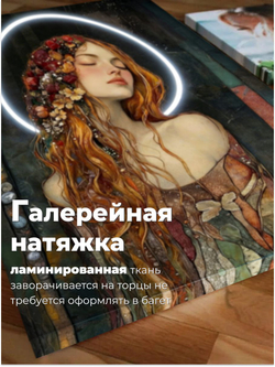 Картина До первого луча 1 шт 50х70