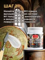 Набор кракелюра «Вековые трещины» + затирка «Коричневая» (2х50 мл + 1х30 мл)