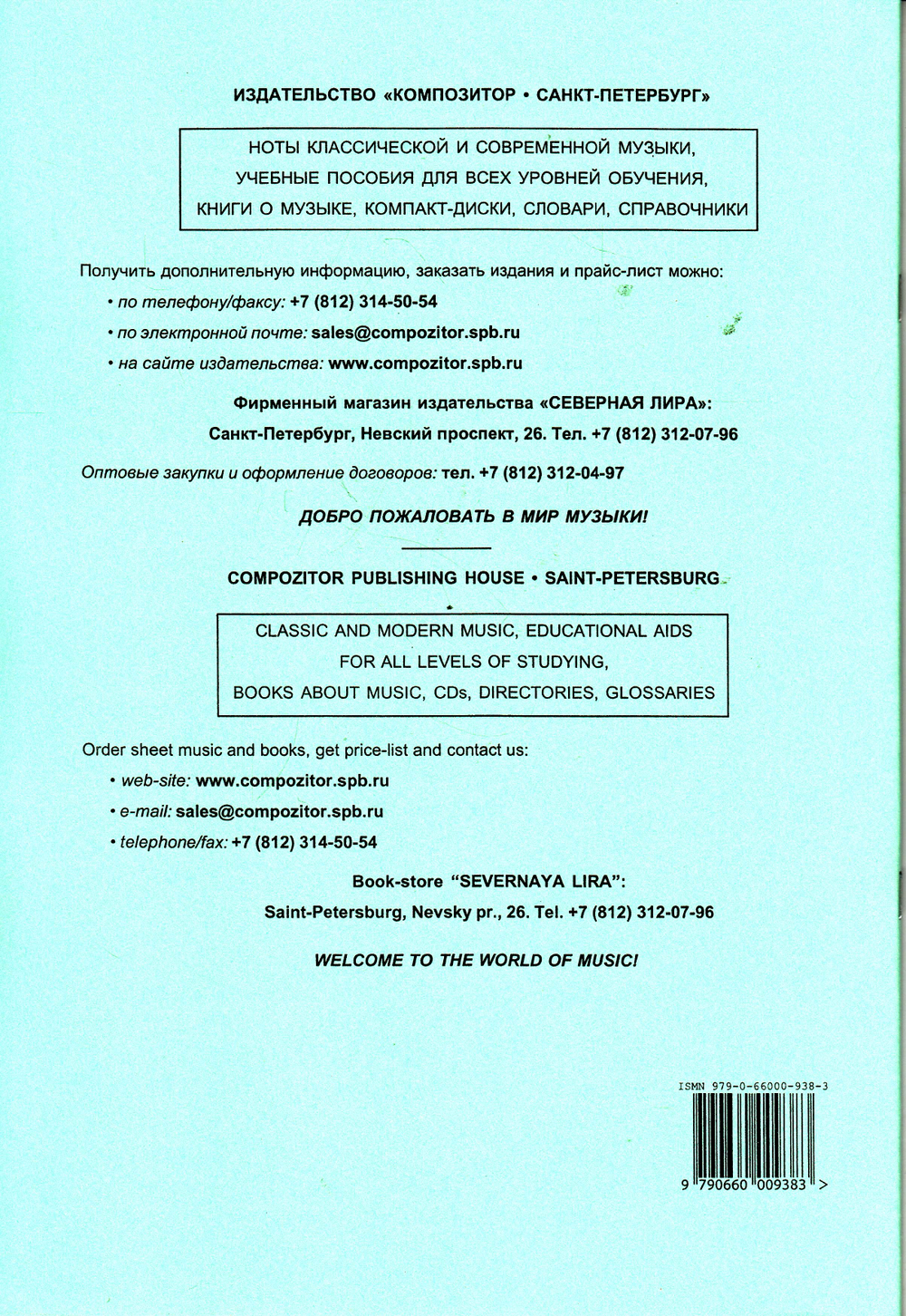 Mon plaisir. Популярная классика в легком переложении для фортепиано. Выпуск 4