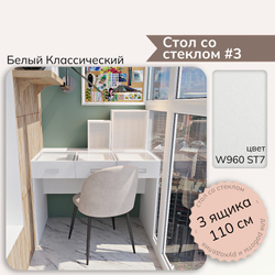 Стол со стеклом #3 - W960 ST7 Белый классический
