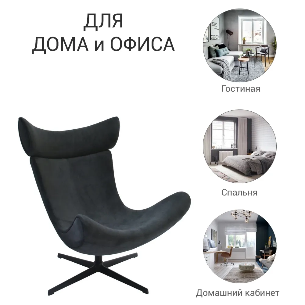 Кресло Bradex Home TORO графит, искусственная замша