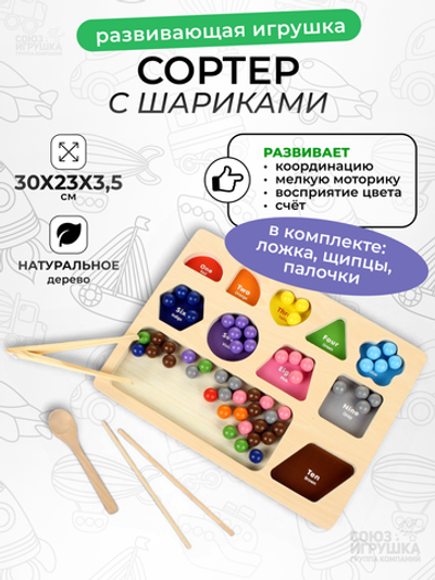 Развивающая игрушка деревянная Шарики, сортируем по цветам, коробка C-41821