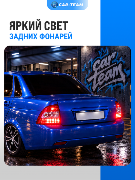 Задние фонари Лада Приора светодиодные "РусФар" со съемной платой