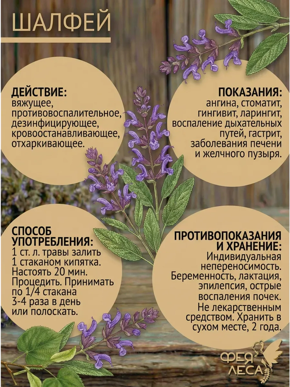 Цветки шалфея сушеные для свечей и эзотерики