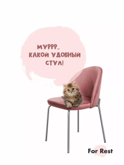 Стул "Мале" 1 шт. Антивандальная ткань, Серебряные ножки