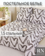 Комплект постельного белья, Поплин, 1,5 спальный