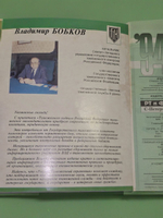 Таможенный справочник. 1994г