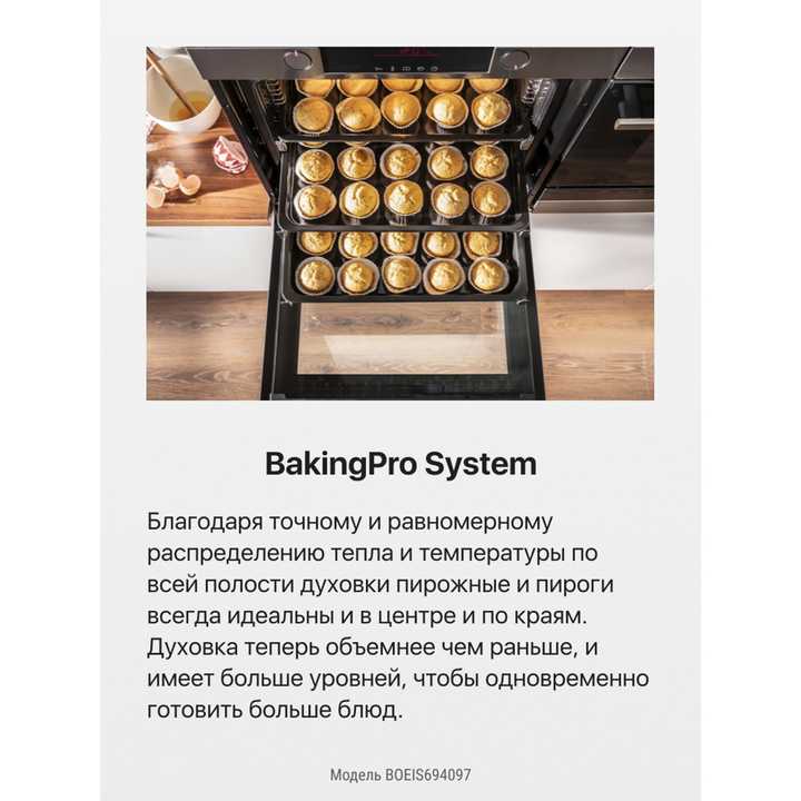 Духовой шкаф Hansa BakingPro BOEIS694097