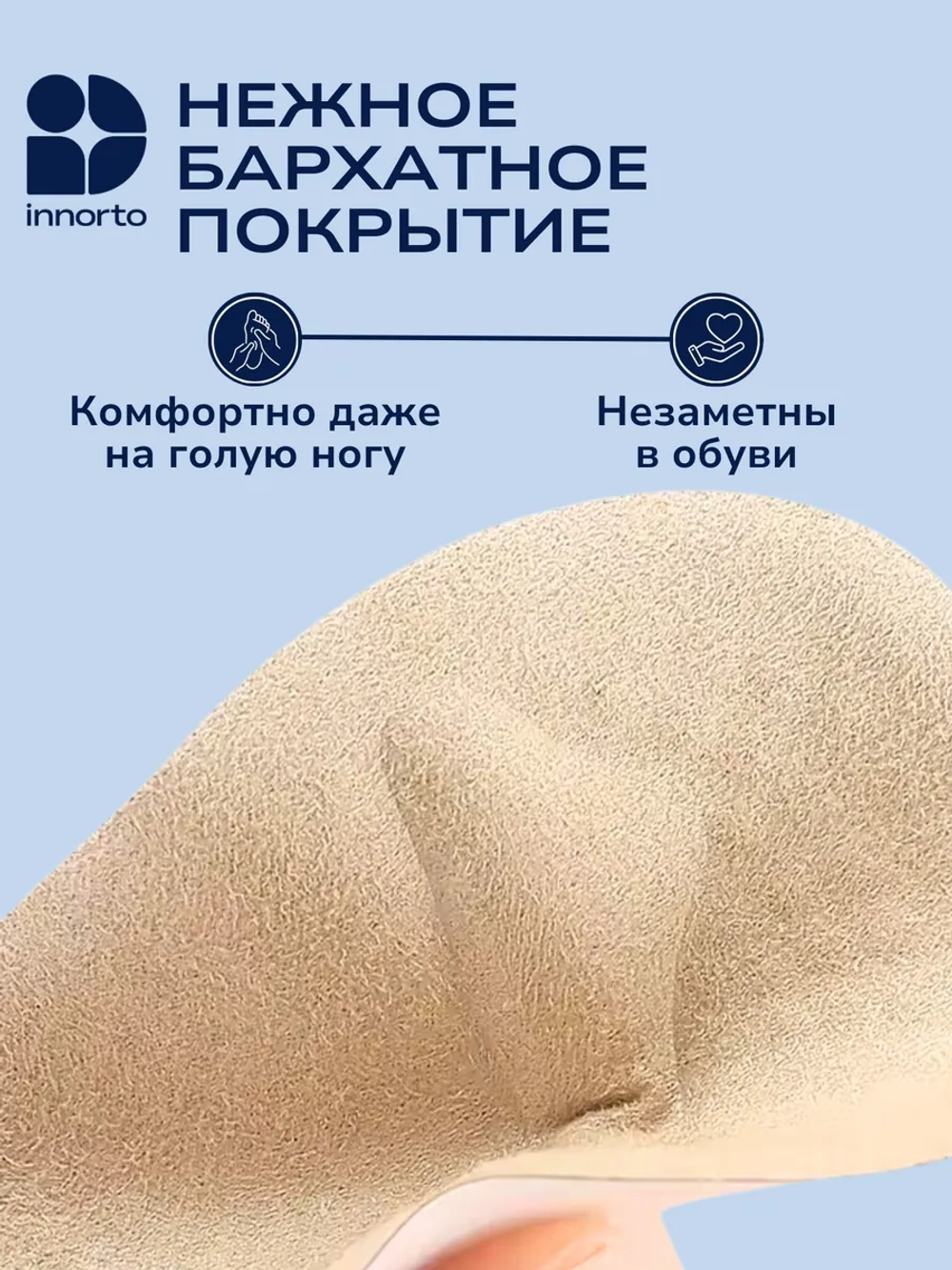 Полустельки в туфли, 2 шт