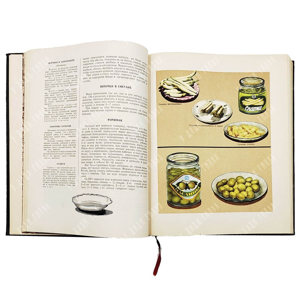 Книга о вкусной и здоровой пище / ред. И.К. Сиволап и др. 1955