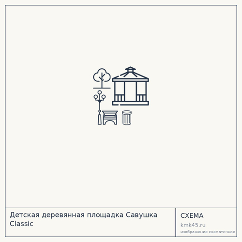 Детская деревянная площадка Савушка Classic — от 72 000 ₽