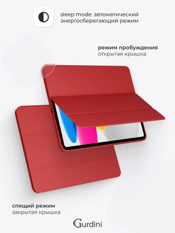 Чехол книжка для iPad 10 (10,9") Gurdini Milano Series Red