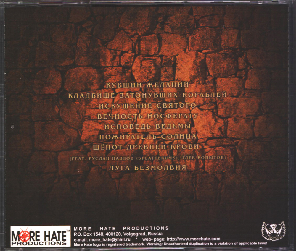 Human Time / Бестиарий: Страницы Безумия (CD)