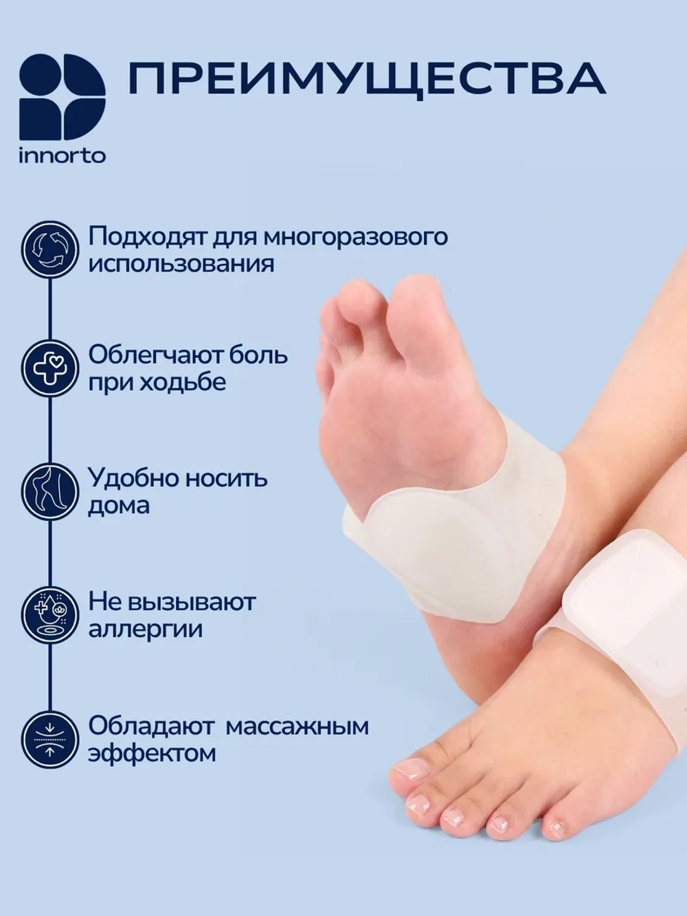 Супинаторы ортопедические при плоскостопии, пара