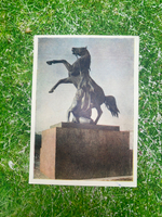 Открытка СССР "Ленинград. Скульптура на Аничковом мосту",1952 год, серия Для коллекционеров