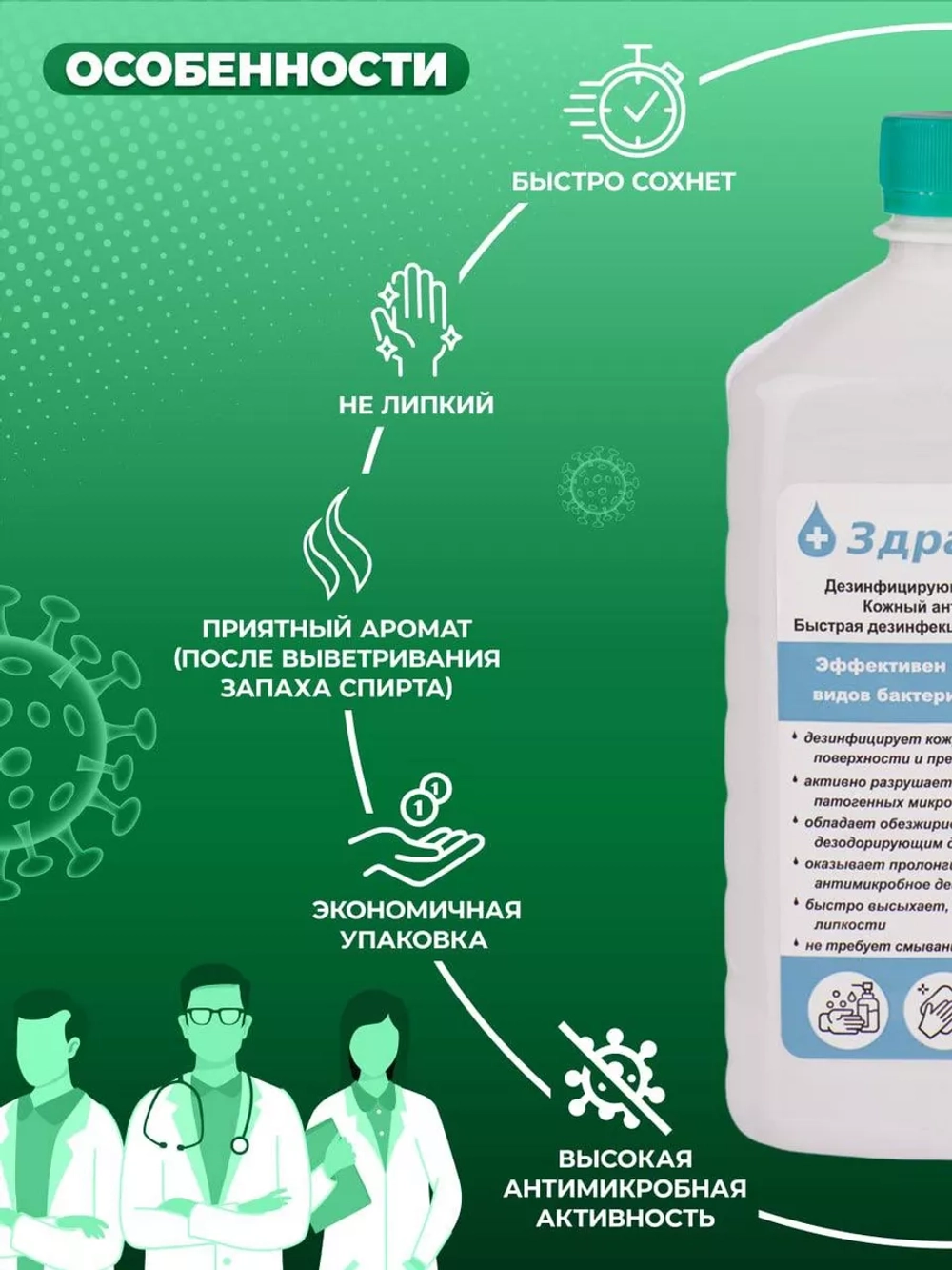 Хлоргексидин спиртовой медицинский для инструментов