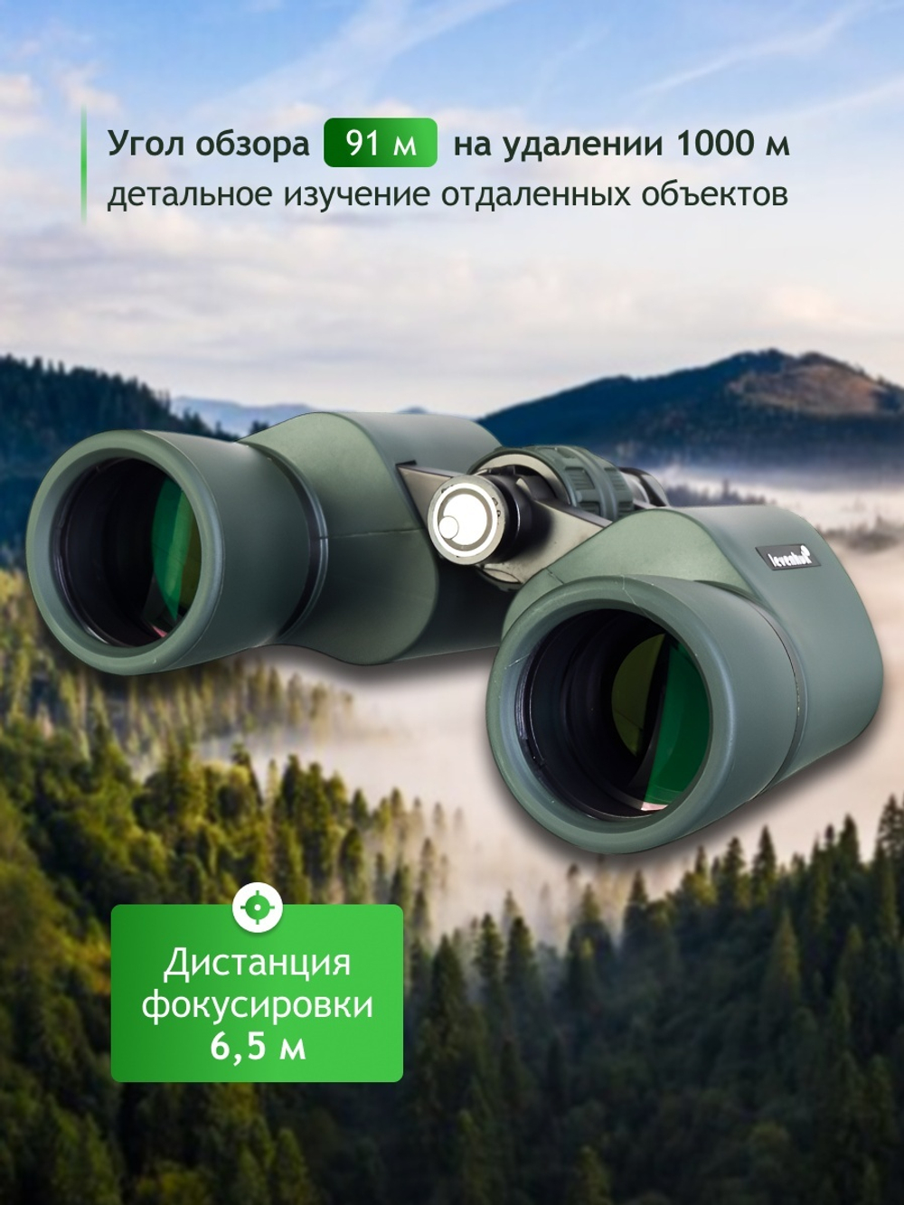 Бинокль Levenhuk New Sherman PRO 12x42