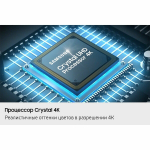 Телевизор SAMSUNG 43" LED UE43U8000FUXRU