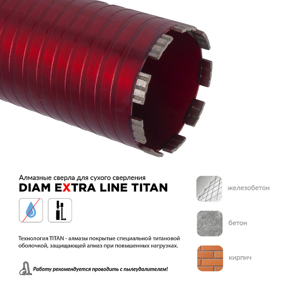 Коронка алмазная DIAM EXTRA LINE TITAN (сухое сверление) 102x300 мм; 1 1/4'' 313026