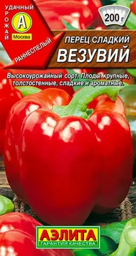 Перец сладкий Везувий 20шт. (Аэлита)