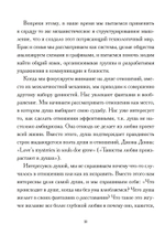 Родственные души (PDF)