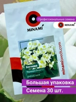 Бегония Вариация белая F1 30шт