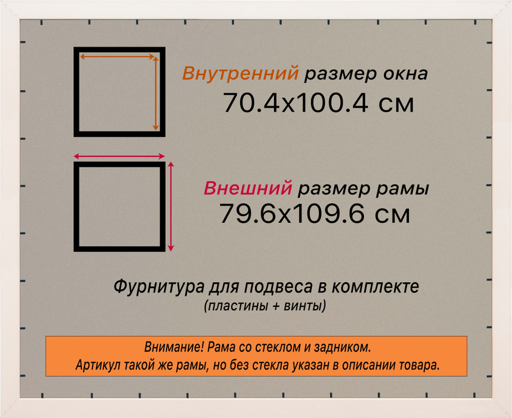 Рамка 70x100 для постера и фотографий