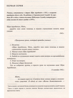Мать. Том 18. И снова ответы Матери