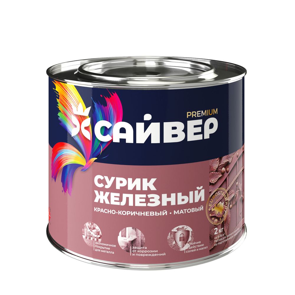 Сурик железный САЙВЕР 2кг Сурик железный САЙВЕР 2кг