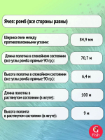 Сетка строительная Momoi Хамелеон леска, толщина 0,50 мм, ячея 60 мм, высота 9,0 м зеленый
