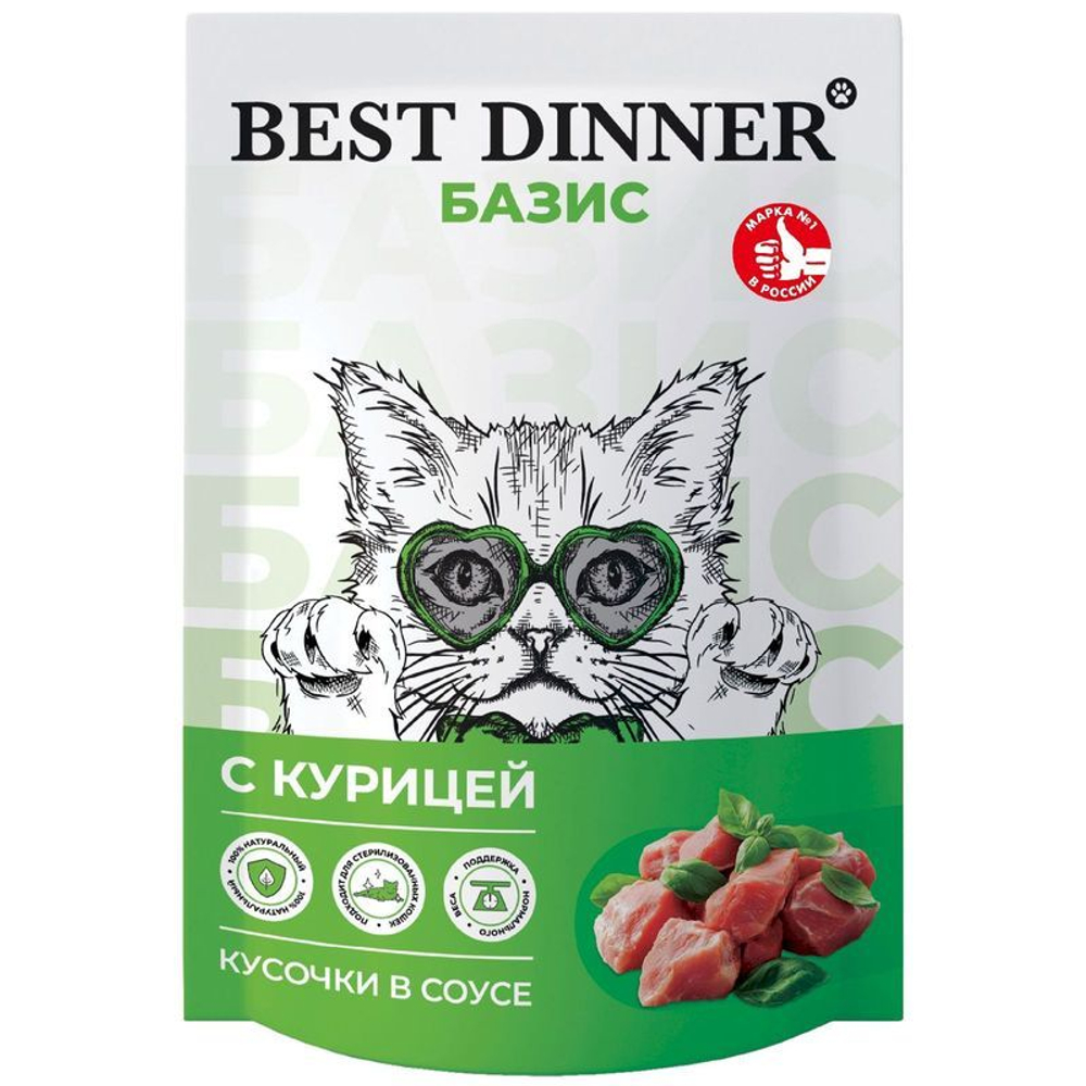BEST DINNER Базис Влажный корм для кошек с курицей, кусочки в соусе 0,075 кг