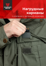 Куртка МАГНУМ FLAGMAN олива