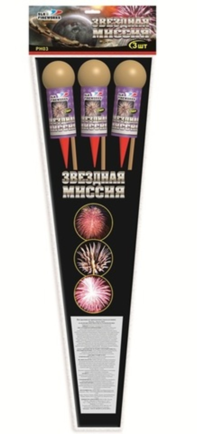 Набор ракет Звездная миссия 3" 3шт