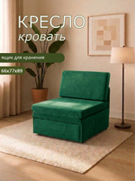 Кресло 505