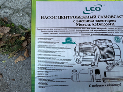 Насос "LEO" модель AJDm55/4H с эжектором