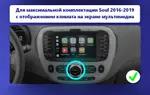 Магнитола для KIA Soul 2 2014-2019 (климат на штатном экране) - Teyes LUX ONE 360 монитор 12.3" 2K QLED на Android 10, Быстрая, CarPlay, 4G SIM-слот, 4 камеры в комплекте