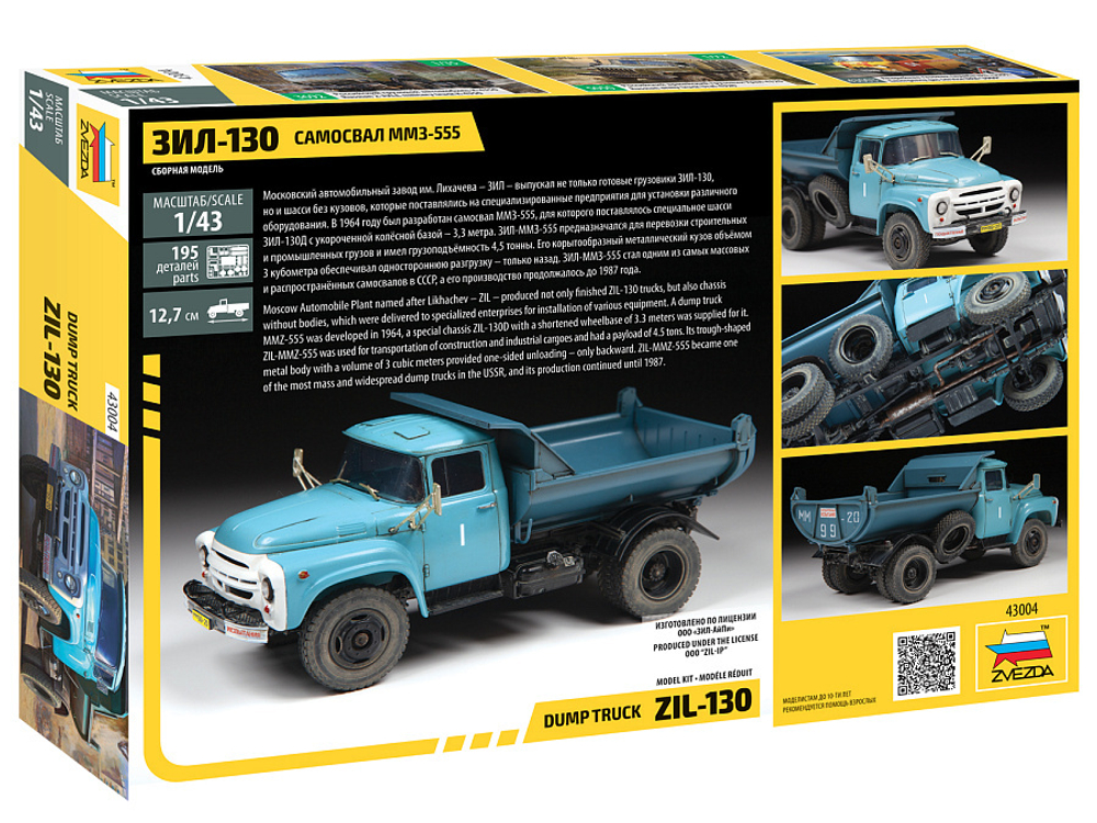Самосвал ММЗ-555 на ЗИЛ-130
