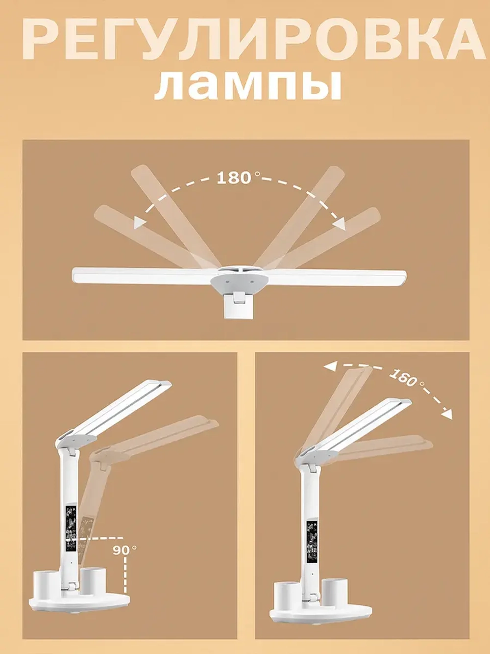 Лампа настольная светодиодная LED c органайзером