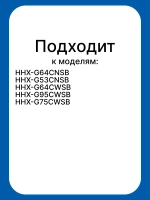 Термопара 0530067756 Haier