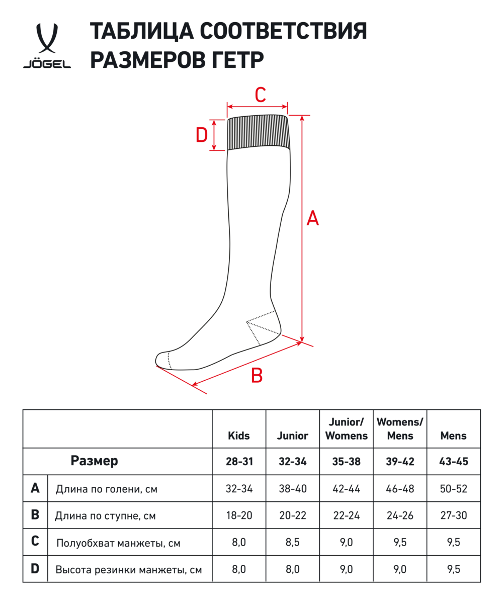 Гетры футбольные Match Socks, гранатовый