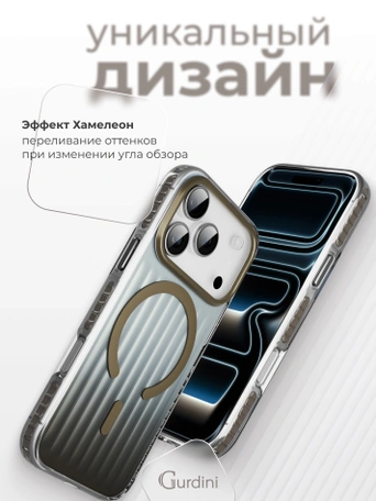 Чехол накладка iPhone 17 Pro Max / 18 Pro Max 6.9" Gurdini Ocean Case (3) Transparent серый
