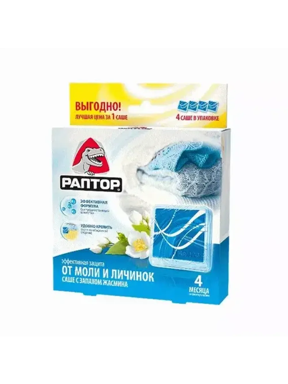 Саше от моли с запахом жасмина РАПТОР